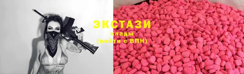 Экстази MDMA  купить наркотик  Родники 