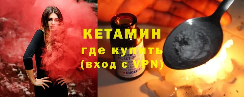 Кетамин VHQ  Родники 